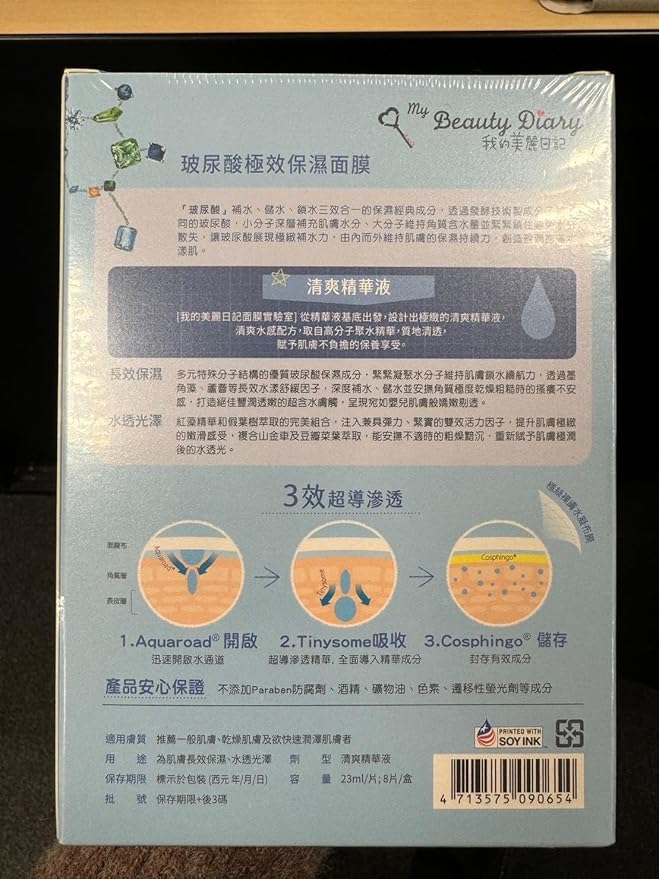 My Beauty Diary-Hyaluronic Acid Ultra Moisturizing Facial Mask, Instant Hydrating Water Type Refreshing Face Sheet Mask with Collagen for All Skin Concerns (8 Combo Pack)