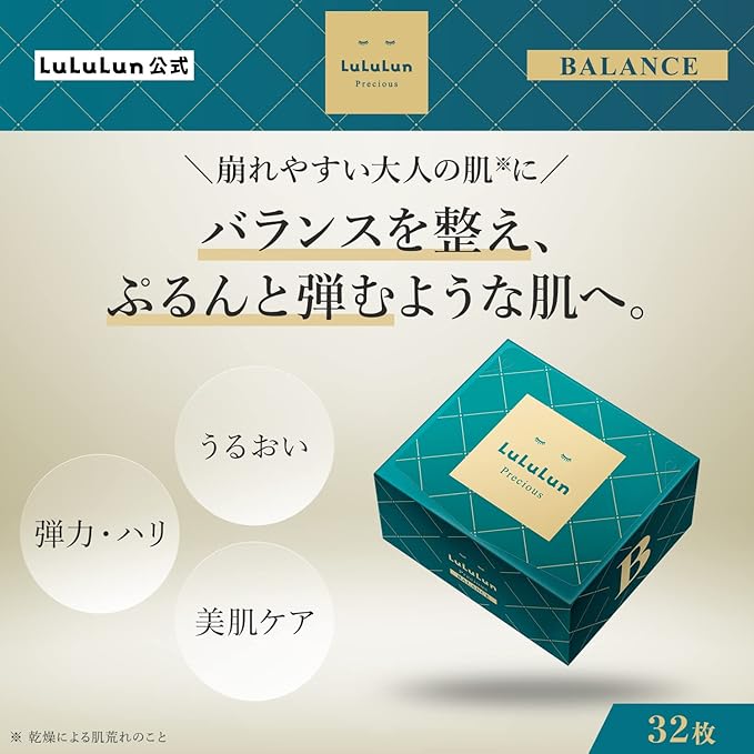 Lululun 32EA Anti Aging Face Mask for Women & Men; Daily Face Masks Skincare & Collagen Face Mask with Squalene& Algae, Hydrating Facial Mask Sheets & Facial Mask & Sheet Mask from Japan PRECIOUS ALL